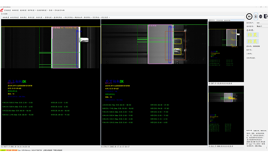 動(dòng)力電池卷繞一體機(jī)雙線掃CCD檢測(cè)系統(tǒng)